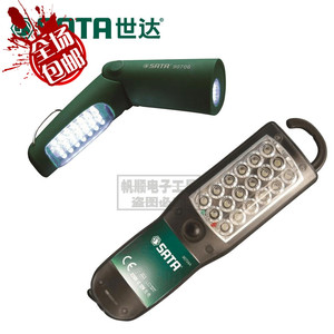 世达工作灯两用锂电充电防水手电筒90704A 90705A 90706A 90707A