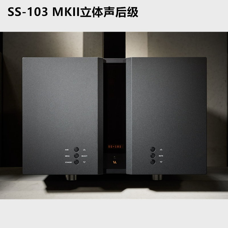 丹麦 Vitus Audio 维达斯 签名系列 SS-103 MKII 立体声后级功放