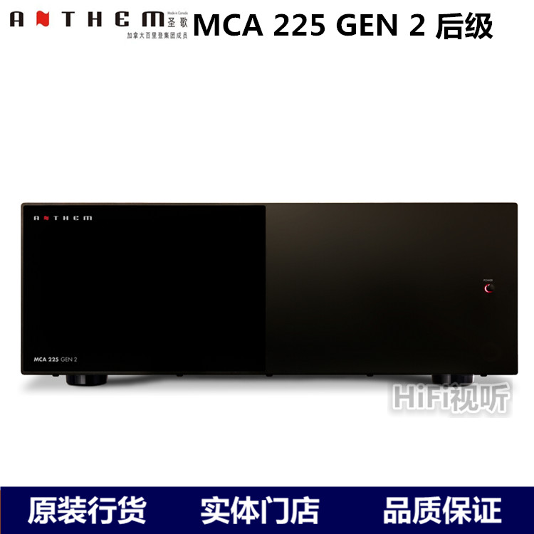 加拿大 Anthem/圣歌MCA 225 GEN 2 家庭影院后级 2声道AV功放行货