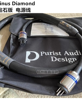 美国PAD Purist Audio Design钻石版Dominus 无限 高纯度铜电源线