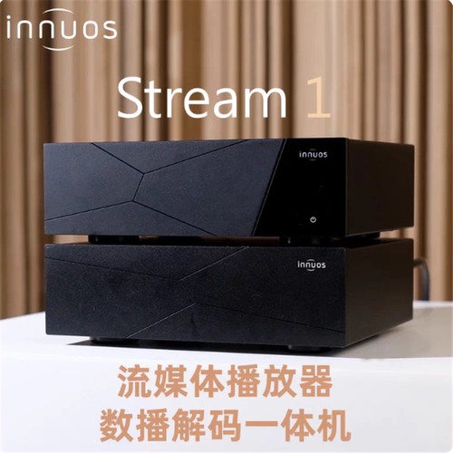 英国Innuos Stream1数播解码一体机流媒体播放器