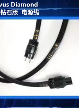 美国PAD Purist Audio Design 钻石版Corvus华丽 高纯度铜 电源线