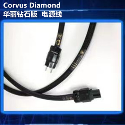 Corvus华丽美国PAD电源线