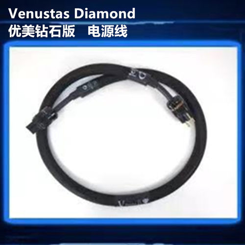 美国PAD Purist Audio Design钻石版Venustas优美 无氧铜 电源线