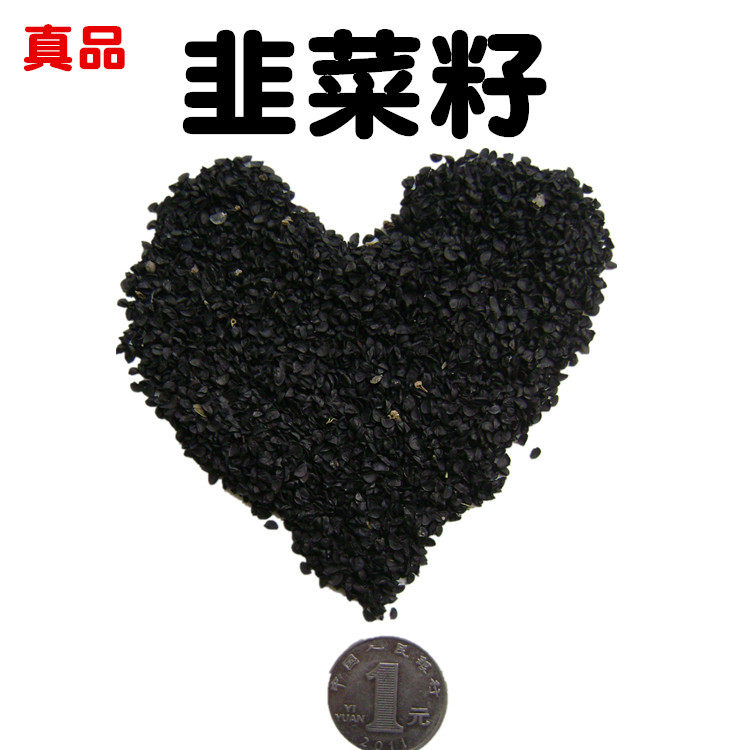 韭菜籽500g韭菜子可搭配淫羊藿菟丝子泡酒实体店草药品种齐全