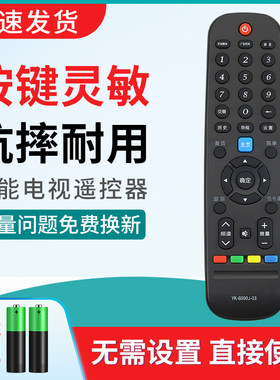 适用于创维电视遥控器YK-6000J-03 32E7BRE 42E7BRE 47E/49E7BRE
