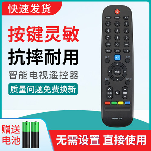 适用于创维电视遥控器YK-6000J-03 32E7BRE 42E7BRE 47E/49E7BRE