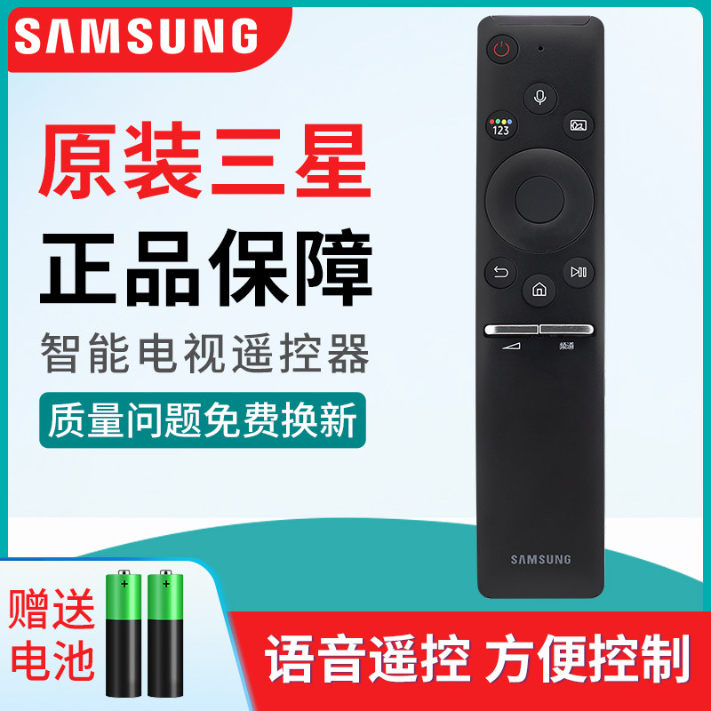 原装遥控器BN59-012798J适用三星UA55/65/75MU7700 MU8900J电视机