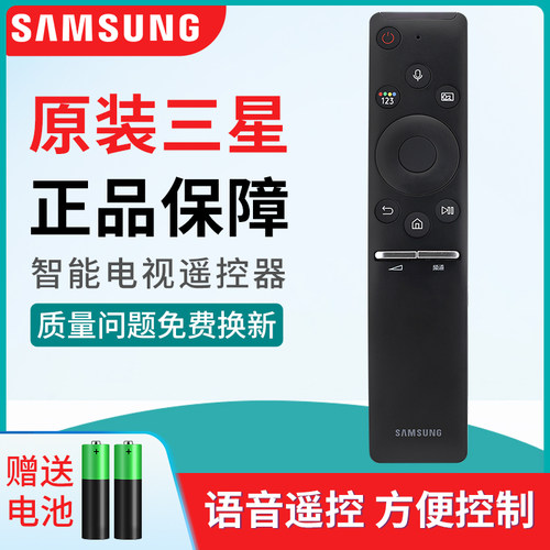 原装遥控器BN59-012798J适用三星UA55/65/75MU7700 MU8900J电视机