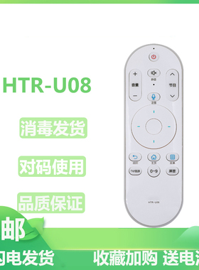 适用于海尔语音遥控器HTR-U08 LE43/32/52/48AL88U51 LS55AL88G31