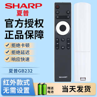 原装夏普电视遥控器GB232WJSA GB218WJSA LCD-45T45A 50TX55