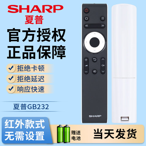 原装夏普电视遥控器GB232WJSA GB218WJSA LCD-45T45A 50TX55