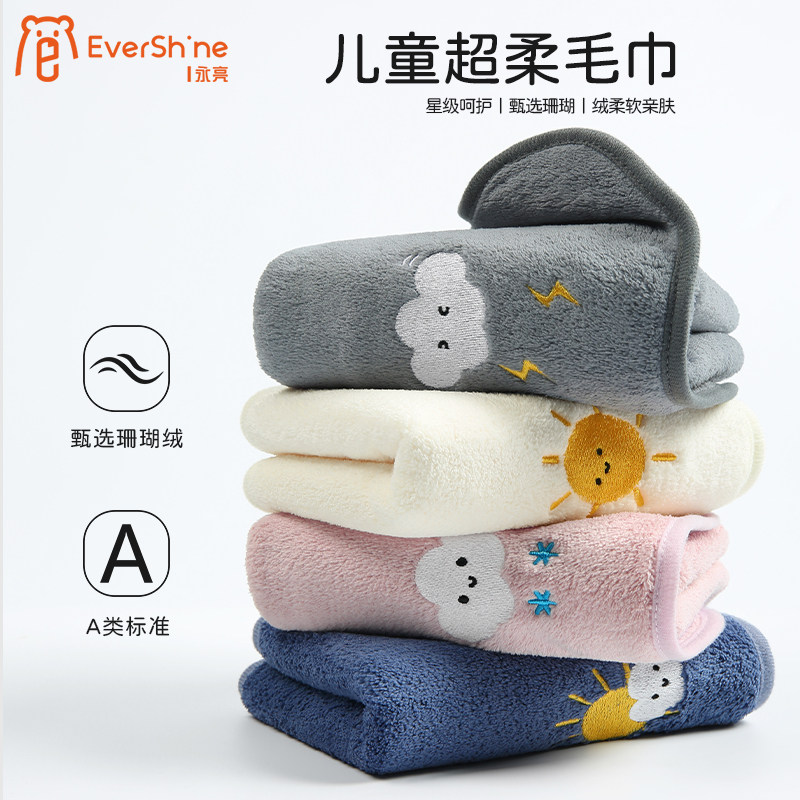 永亮儿童洗脸毛巾吸水不掉毛非纯棉洗澡擦手小毛巾擦脸面巾轻便