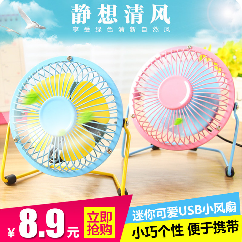 Ventilateur USB - Ref 401294 Image 1