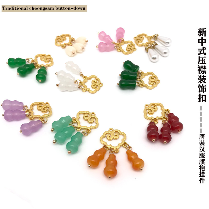 新中式旗袍压襟吊穗招财纳福平安扣饰品串珠吊坠唐装汉服旗袍配件