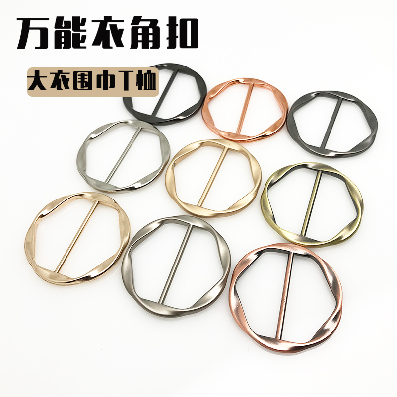 丝巾衣角打结扣 简约衣角扣 T恤衬衫大号装饰扣头 大衣打结神器