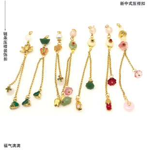 复古中式上衣百搭压襟挂饰配饰旗袍压襟挂件吊坠流苏吊坠汉服装饰