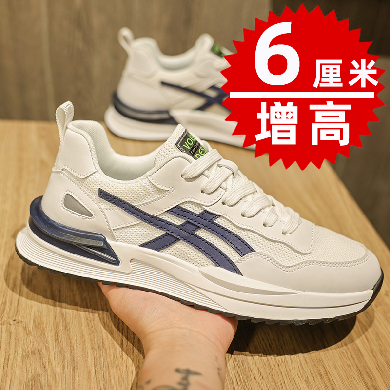 夏季透气防臭网面运动鞋男鞋阿甘增高鞋6cm板鞋内增高小白潮鞋