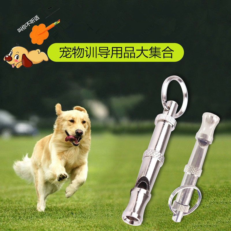 宠物训导用品狗笛训犬口哨超声波狗哨子训练器止吠器爱心拍打狗棒
