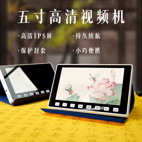 善愿SY956视频机5寸高清IPS全面屏看戏机JSV01切换功能断点记TF