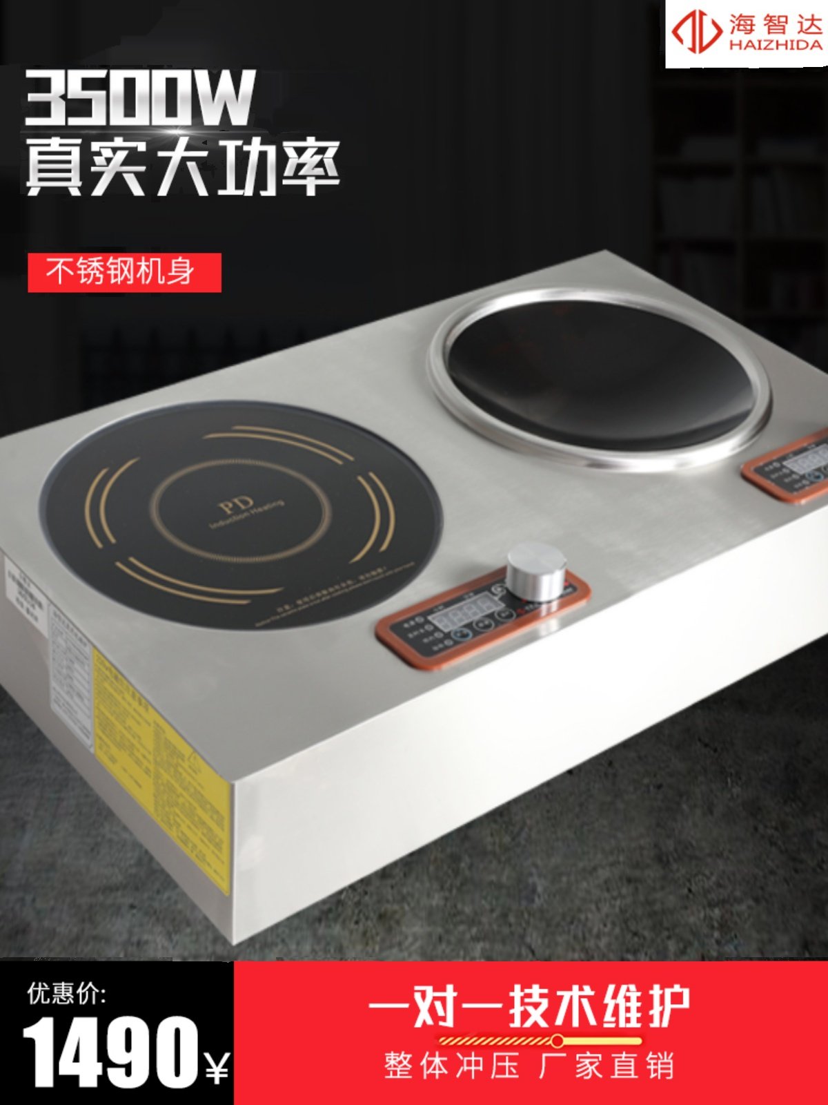 Haizhida Commercial Induction Cooker 3500w One Flat and One Concave Combination Furnace Embedded 3 5KW Induction Cooker Stir-frying Soup Furnace