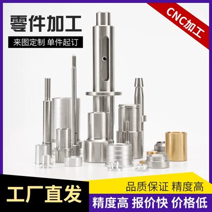 CNC五金机械定制黄铜不锈钢铝合金数控车铣床精密走心机零件加工