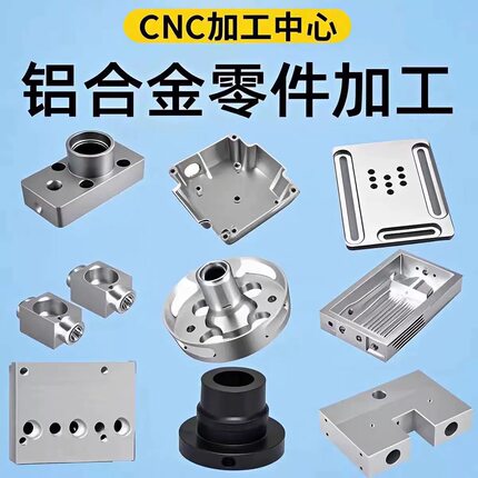cnc非标定制机械零件加工数控车床定做铝合金不锈钢零件定制五金