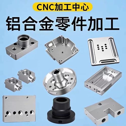 cnc非标定制机械零件加工数控车床定做铝合金不锈钢零件定制五金