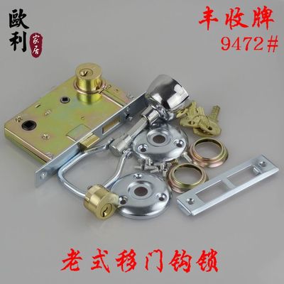 丰收牌9472老式铁门锁防盗锁防盗铁门锁插芯门锁大门锁