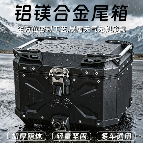 摩托车铝合金尾箱tr300后备箱dr300后尾箱tr300专用尾箱