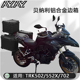 摩托车边箱适用金鹏贝纳利trk502X 552铝合金三箱702侧边箱尾箱