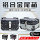 AYAY至臻 铝合金尾箱摩托车后备箱大容量电动车125la后尾箱 臻贵版