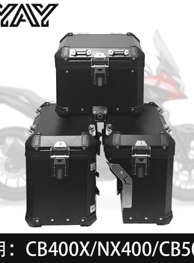 AYAY适用ADV边箱本田NX400/CB400X/NX500/CB500X铝合金三箱尾箱