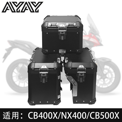 AYAY适用ADV边箱本田NX400/CB400X/NX500/CB500X铝合金三箱尾箱