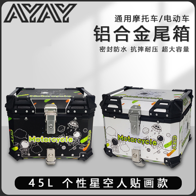 摩托车后备箱ns125la铝合金尾箱铃木uy125后尾箱uhr150巧格125