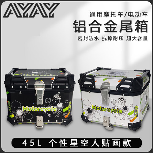 摩托车后备箱ns125la铝合金尾箱铃木uy125后尾箱uhr150巧格125