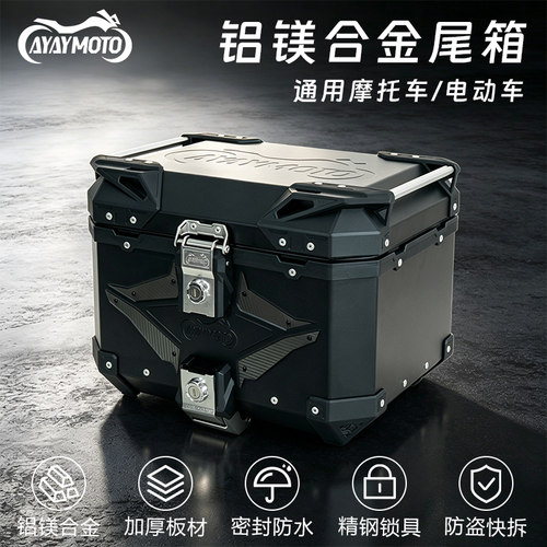 摩托车铝合金尾箱tr300后备箱dr300后尾箱tr300专用尾箱