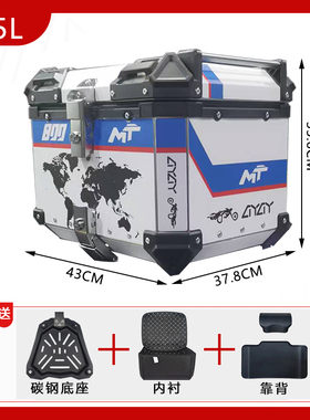 AYAY适用春风MT450/650/800尾箱铝合金摩托车后备箱车后尾箱