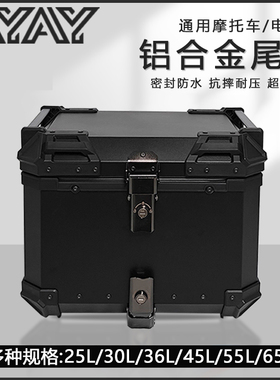 AYAY黑武士平面铝合金尾箱摩托车后备箱大容量电动车后尾箱