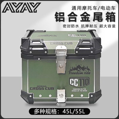 45L/55L幼兽110贴画顺丰到家