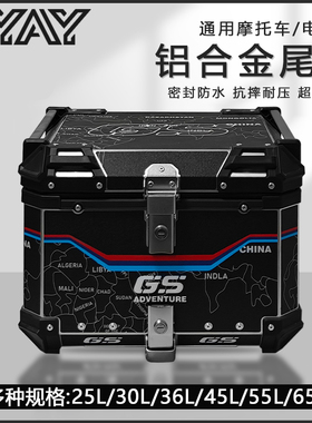 AYAY铝合金尾箱光阳h150摩托车后备箱x150踏板车st/ct250后尾箱