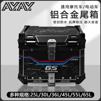 AYAY铝合金尾箱无极SR250GT摩托车后备箱sr150gt踏板车后尾箱