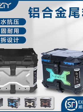 AYAY《独家新款》灰黑铝合金尾箱踏板摩托车后备箱后uhr150尾箱
