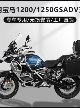 AYAY适用ADV边箱宝马水鸟F1200/1250GS/1300GS铝合金三箱尾箱