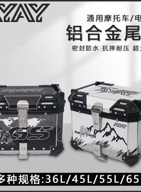 适用雅马哈后备箱巧格i125/旭鹰/福颖尾箱nmax155/后尾箱xmax300