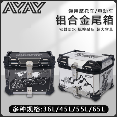 适用雅马哈后备箱巧格i125/旭鹰/福颖尾箱nmax155/后尾箱xmax300