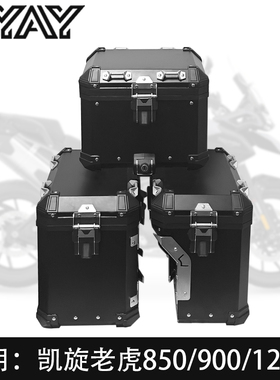 AYAY适用ADV边箱凯旋老虎850/900/1200Tiger铝合金三箱尾箱