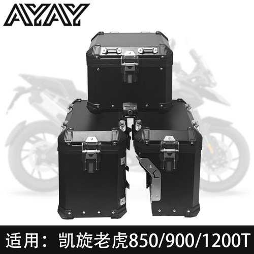 AYAY适用ADV边箱凯旋老虎850/900/1200Tiger铝合金三箱尾箱