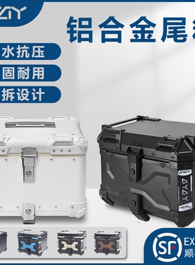 AYAY黑武士压纹/圆角箱铝合金尾箱摩托车后备箱铃木uy125后尾箱