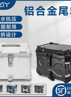AYAY黑武士压纹/圆角箱铝合金尾箱摩托车后备箱铃木uy125后尾箱